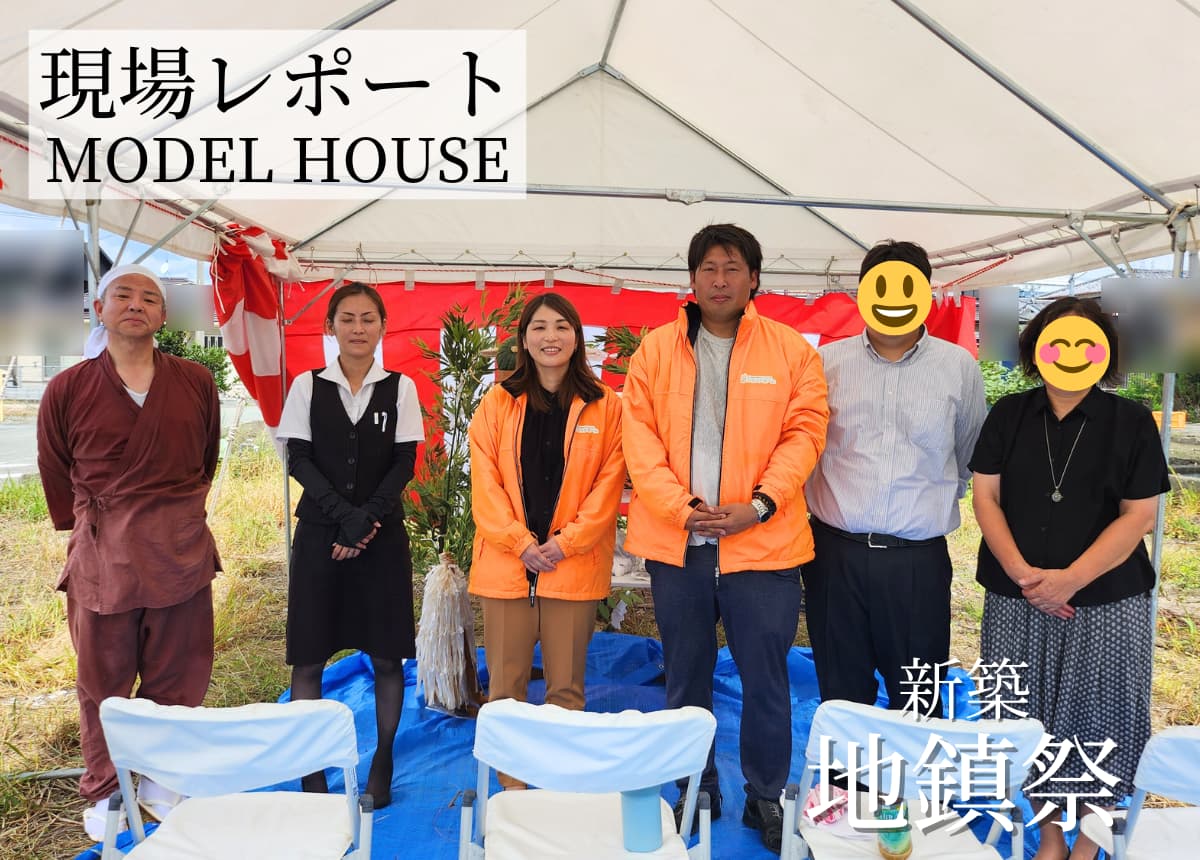 【現場レポート】地鎮祭