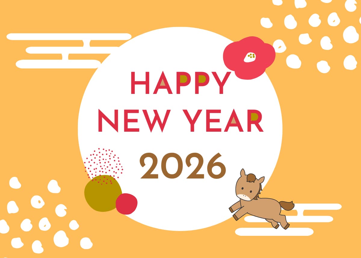 明けましておめでとうございます